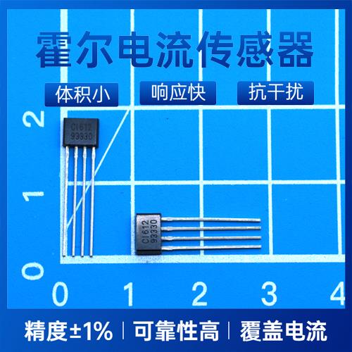 生產(chǎn)-安科瑞霍爾電流傳感器-出售[韋克威]