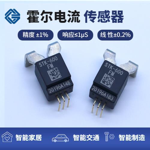 廠家批發(fā)-四根線霍爾電流傳感器-供應(yīng)商[韋克威]