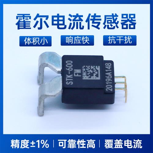 機載-耐高溫霍爾電流傳感器-公司[韋克威]