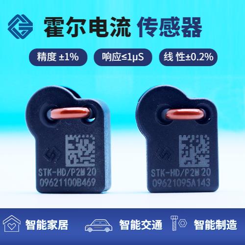 廠家推薦-逆變器霍爾電流傳感器-廠家供貨[韋克威]