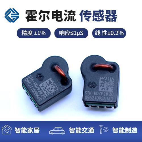 廠家供應(yīng)-多擋  霍爾電流傳感器-供應(yīng)商[韋克威]