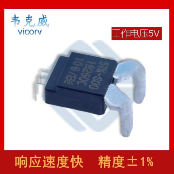 高性能-貼片式霍爾電流傳感器-廠(chǎng)家供貨[韋克威]