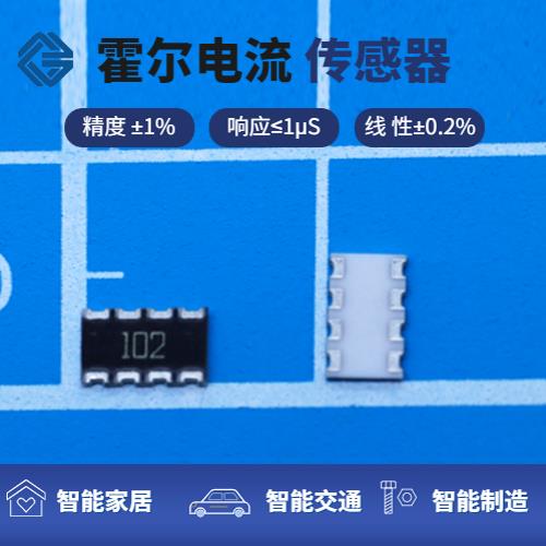 具有品牌的-閉環(huán)的霍爾電流傳感器-價格[韋克威]