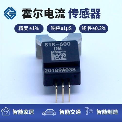 生產-雙極式霍爾電流傳感器-廠家批發[韋克威]