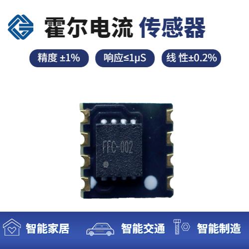 機載-變壓器霍爾電流傳感器-供應商[韋克威]