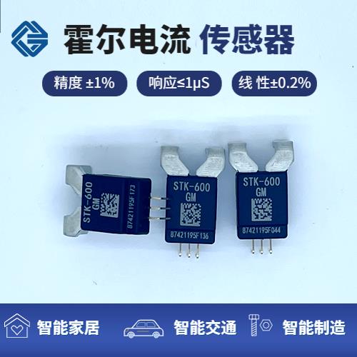 進口-測直流霍爾電流傳感器-供應商[韋克威]