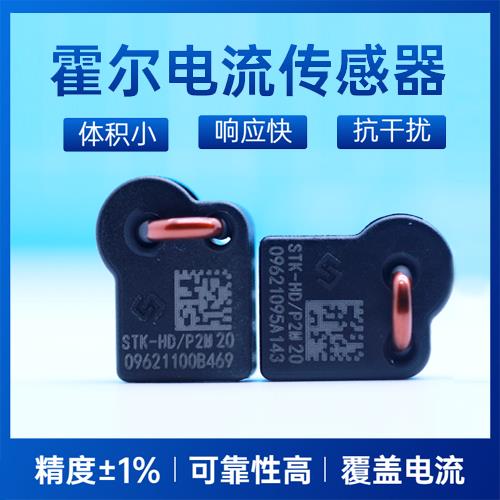 高精度-開環式霍爾電流傳感器-代理商[韋克威]