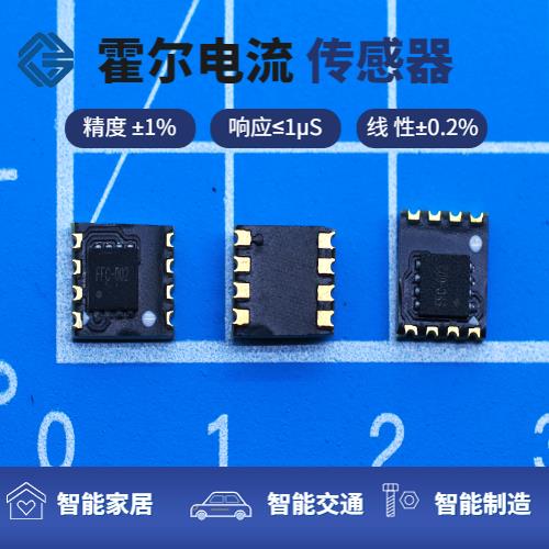 品質好-多擋  霍爾電流傳感器-代理商[韋克威]