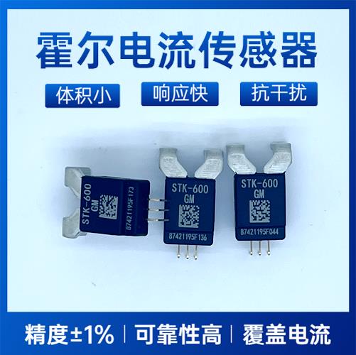 廠家推薦-開環式霍爾電流傳感器-品牌[韋克威]