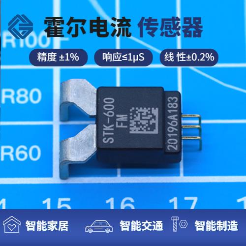 具有品牌的-安科瑞霍爾電流傳感器-廠家供貨[韋克威]