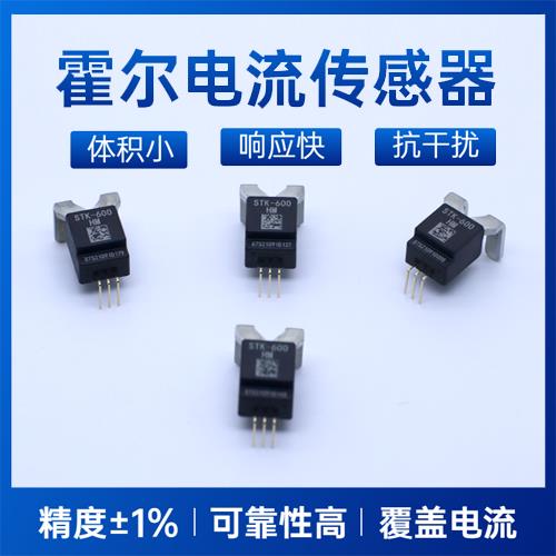 廠家供應-平衡式霍爾電流傳感器-廠家供貨[韋克威]