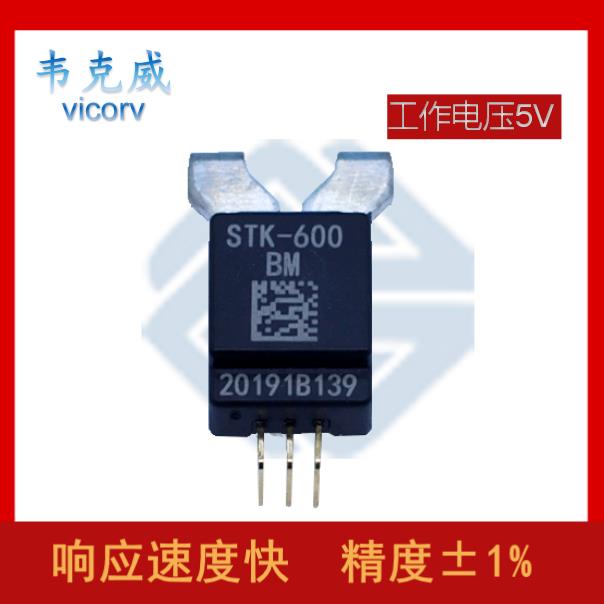 供應-可編程霍爾電流傳感器-出售[韋克威]