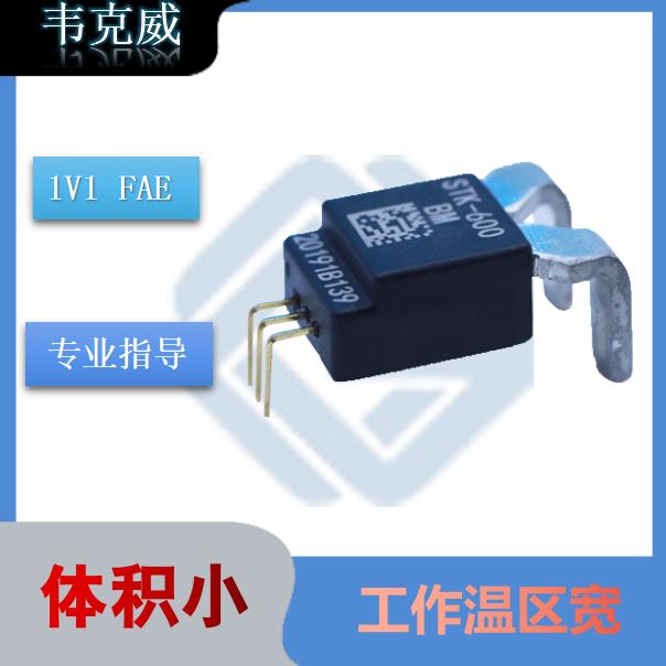 品質好-開合式霍爾電流傳感器-廠家批發[韋克威]