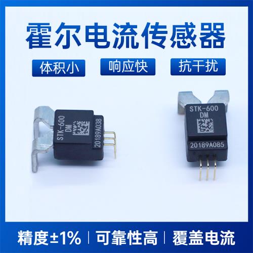 可靠-雙極式霍爾電流傳感器-廠家[韋克威]
