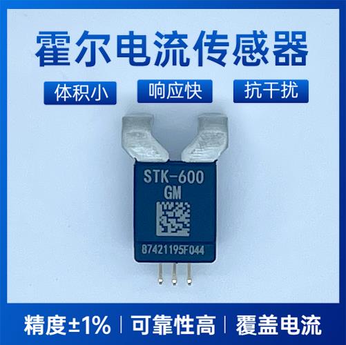 代理-霍爾元器件電流傳感器-代理商[韋克威]