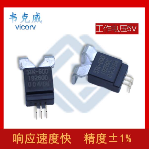 機(jī)載-霍爾元器件電流傳感器-廠家供貨[韋克威]