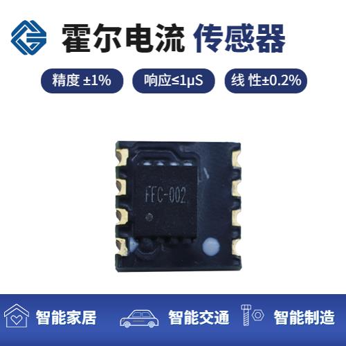 機(jī)載-可開合霍爾電流傳感器-哪家買[韋克威]