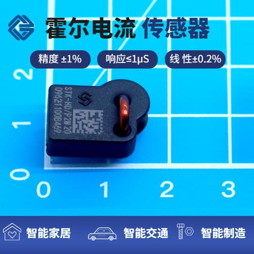 生產-多擋  霍爾電流傳感器-供應商[韋克威]