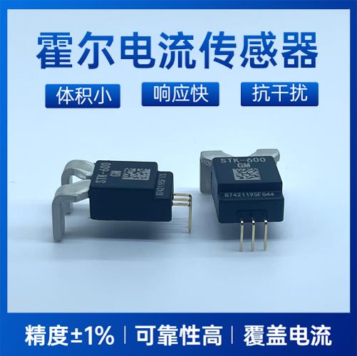 高性能-小電流霍爾電流傳感器-廠家供貨[韋克威]