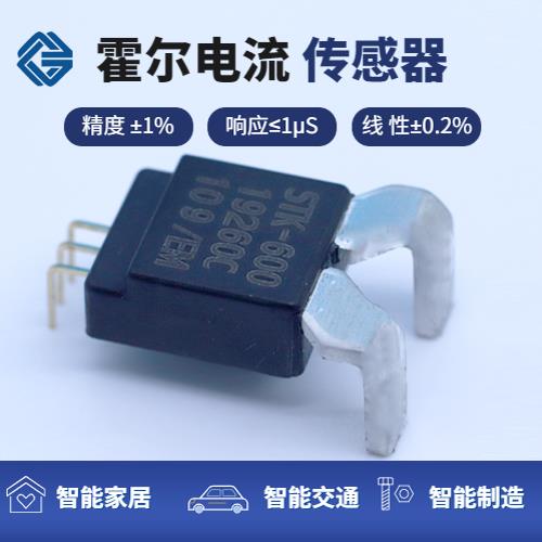 生產-變壓器霍爾電流傳感器-代理商[韋克威]