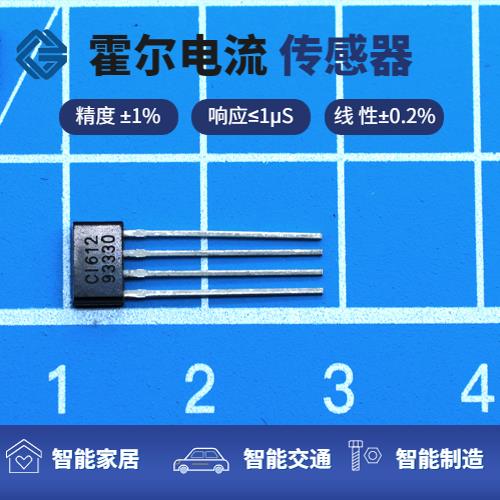 代理-變壓器霍爾電流傳感器-出售[韋克威]
