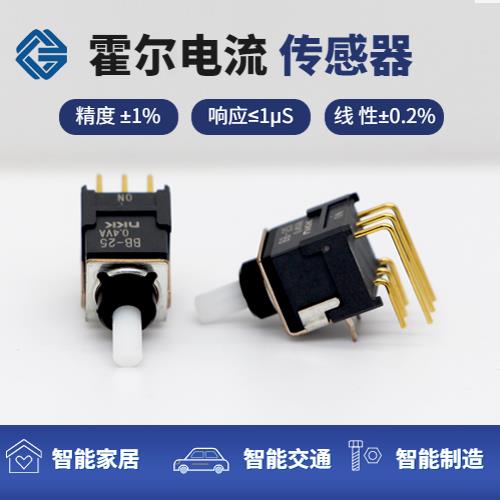 具有品牌的-開口型霍爾電流傳感器-出售[韋克威]