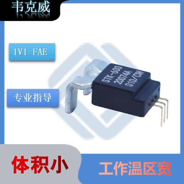 高精度-平衡式霍爾電流傳感器-廠家[韋克威]