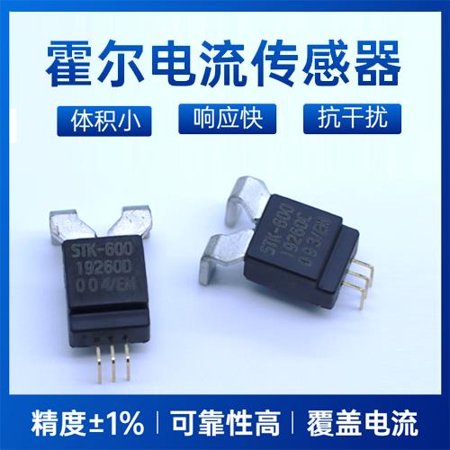 機載-直測式霍爾電流傳感器-代理商[韋克威]