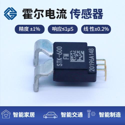 具有品牌的-直檢式霍爾電流傳感器-廠商[韋克威]