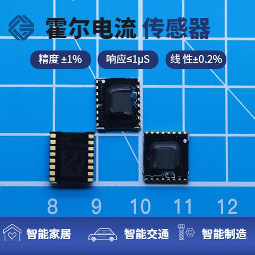 具有品牌的-可編程霍爾電流傳感器-廠家[韋克威]