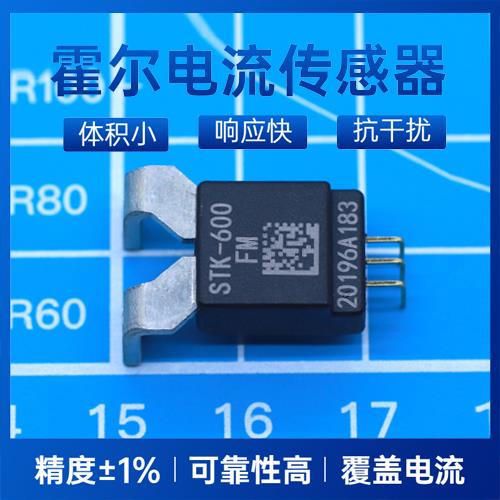 高精度-航天用霍爾電流傳感器-出售[韋克威]