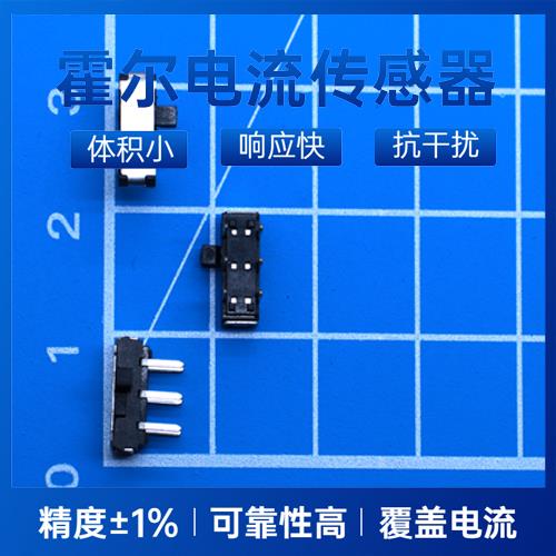 高性能-耐高溫霍爾電流傳感器-哪家買[韋克威]