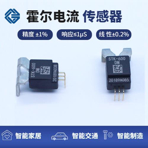 生產-質量好霍爾電流傳感器-出售[韋克威]