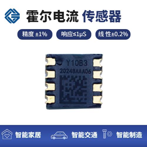 供應-雙極式霍爾電流傳感器-出售[韋克威]