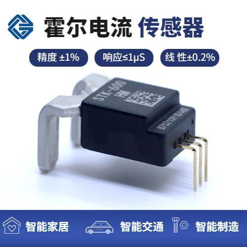 可靠-安科瑞霍爾電流傳感器-廠家供貨[韋克威]