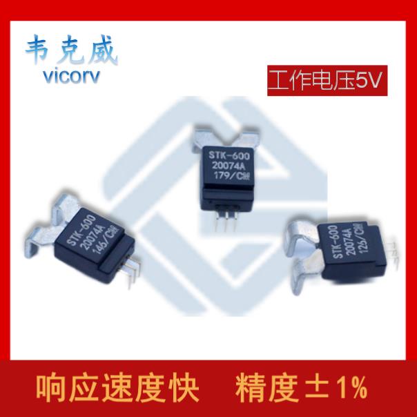 廠家供應-質量好霍爾電流傳感器-出售[韋克威]