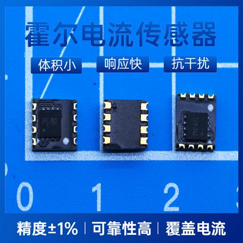 廠家批發-小電流霍爾電流傳感器-哪家買[韋克威]