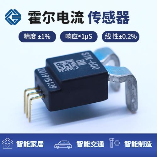高精度-帶夾鉗霍爾電流傳感器-供應商[韋克威]
