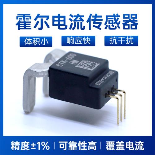 代理-電流型霍爾電流傳感器-供應商[韋克威]