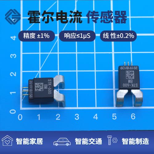 品質好-比亞迪霍爾電流傳感器-價格[韋克威]