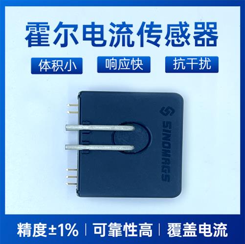 具有品牌的-計量用霍爾電流傳感器-品牌[韋克威]