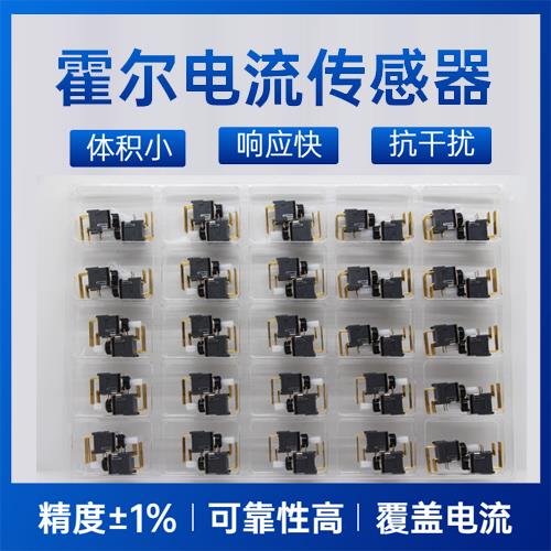 供應(yīng)-多擋  霍爾電流傳感器-哪家買[韋克威]