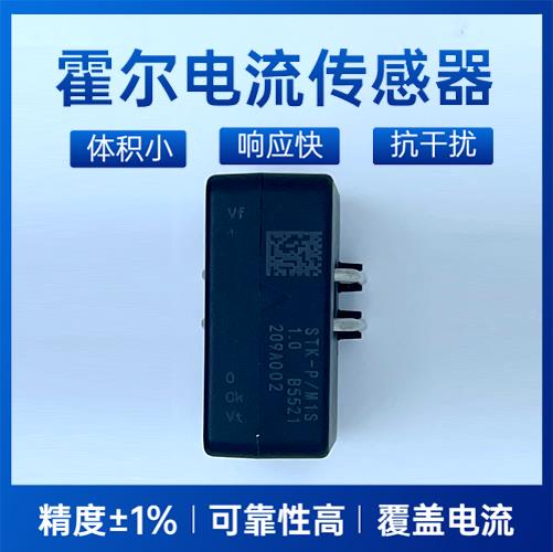 具有品牌的-A certain type of Hall current sensor-廠商[韋克威]