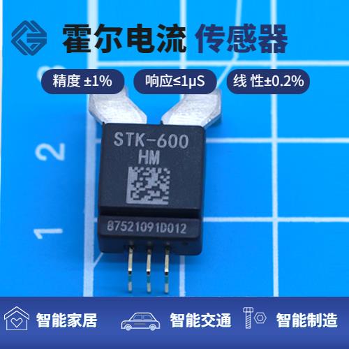 品質好-超精密霍爾電流傳感器-公司[韋克威]