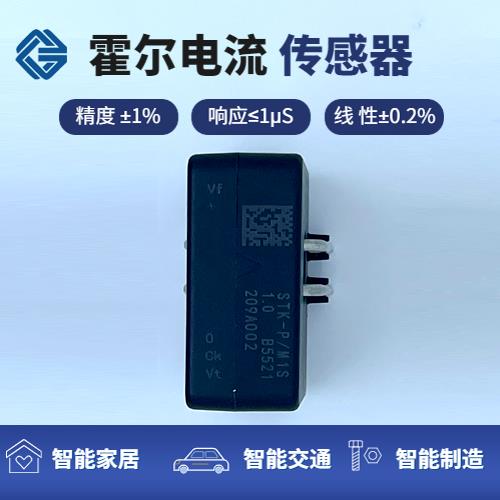 機載-閉環型霍爾電流傳感器-代理商[韋克威]