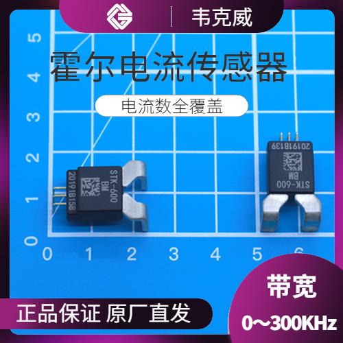 廠家推薦-開合式霍爾電流傳感器-價格[韋克威]