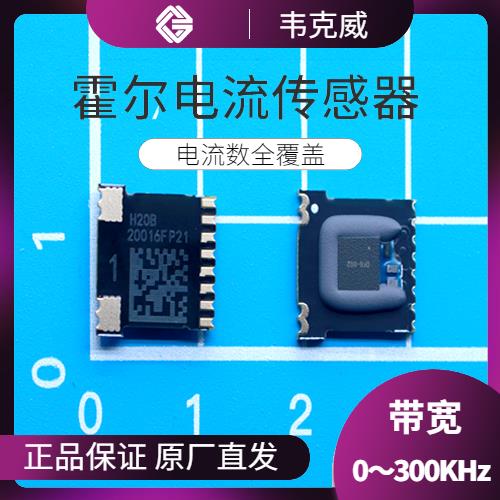 品質好-直放式霍爾電流傳感器-品牌[韋克威]