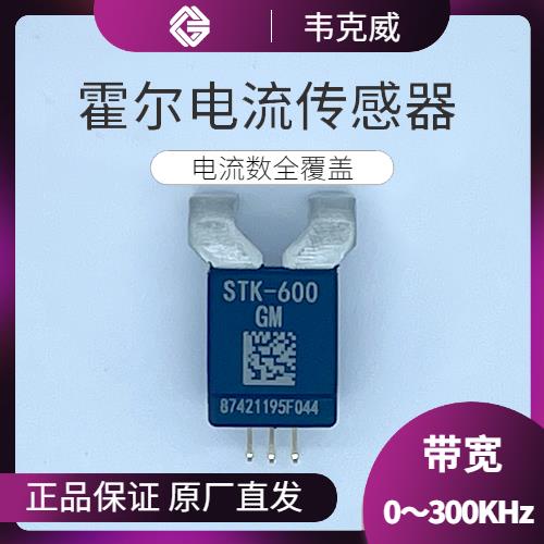 廠家供應(yīng)-的霍爾電流傳感器-供應(yīng)商[韋克威]