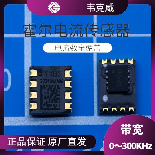 代理-開合式霍爾電流傳感器-廠商[韋克威]