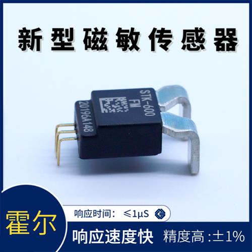 高精度-耐高溫霍爾電流傳感器-哪家買[韋克威]